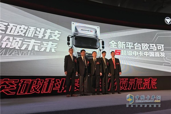 New Platform Ouma S5 Super Card China Beginning Ceremony