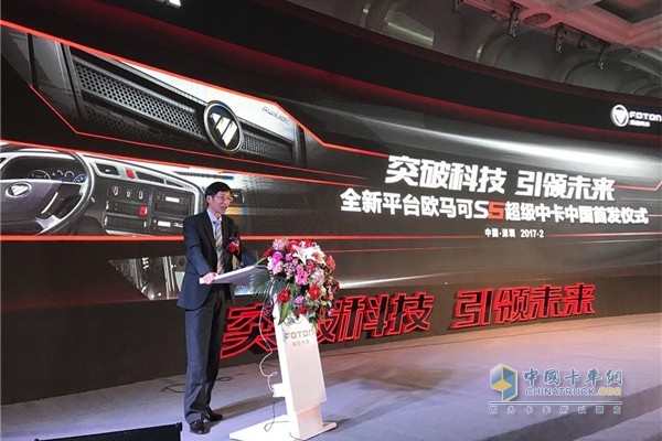 Beijing Futian Cummins Engine Co., Ltd. General Manager Guan Zhanghua