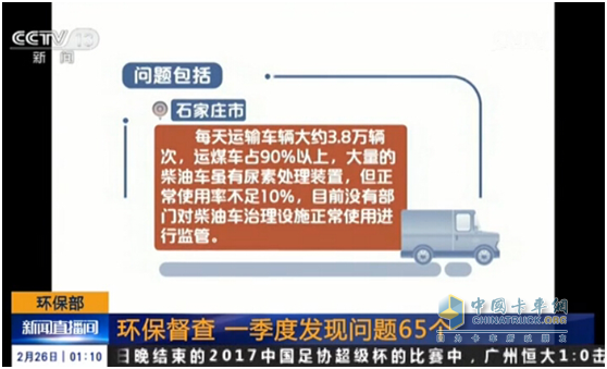 Normal utilization rate of diesel vehicle urea treatment equipment is less than 10%