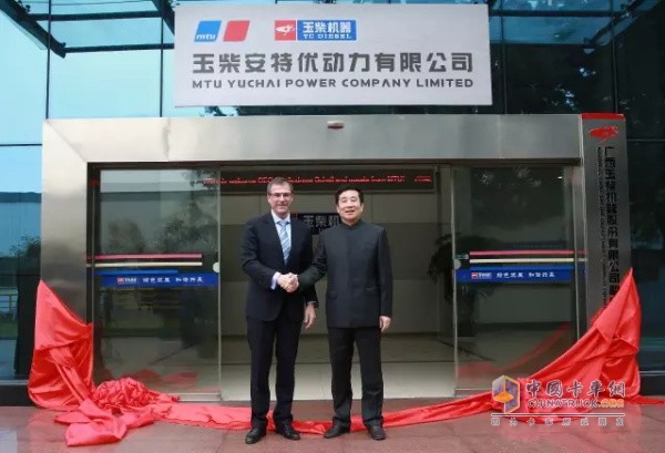 Yuchai Anteyou Power Co., Ltd., a joint venture between Yuchai and MTU in Germany, unveiled its operation in Yulin.