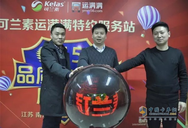 The general manager of Kossoon, the person in charge of the way to help the car, and the dealer of Wuxi Powyt Co., Ltd. jointly light up the start ball