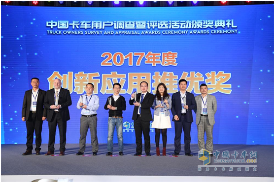 ZF won 2017 Innovation Application Promotion Award