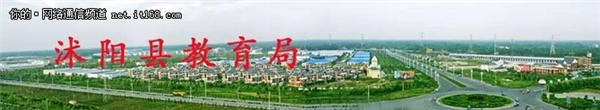 Xinrui Technology creates educational informationization for the Shuyang County Education Bureau