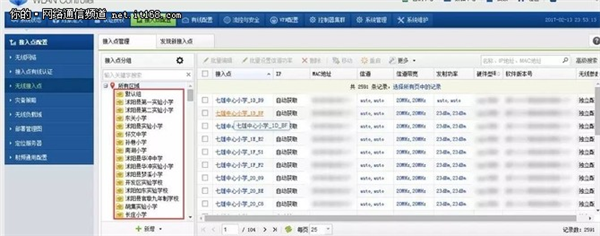 Xinrui Technology creates educational informationization for the Shuyang County Education Bureau