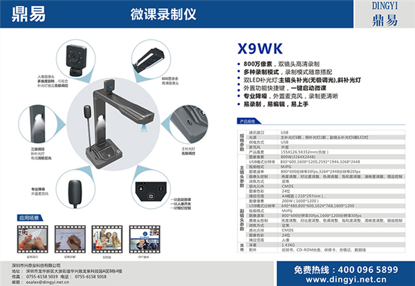 New Year's new micro-course Ding Yi micro-class recording instrument training area in various regions