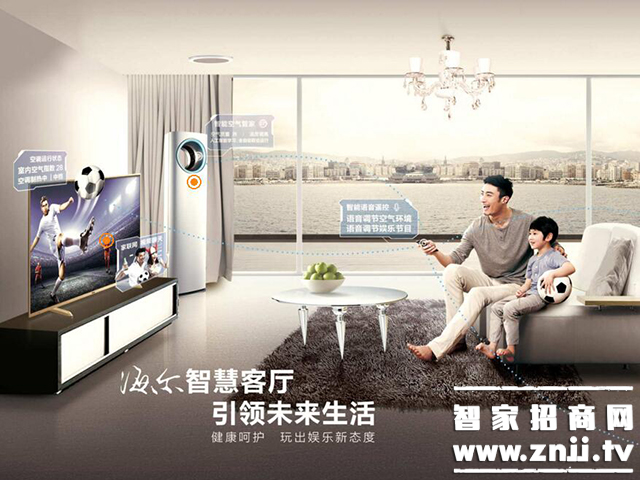 How about Haier smart home? What are the advantages of Haier smart home?