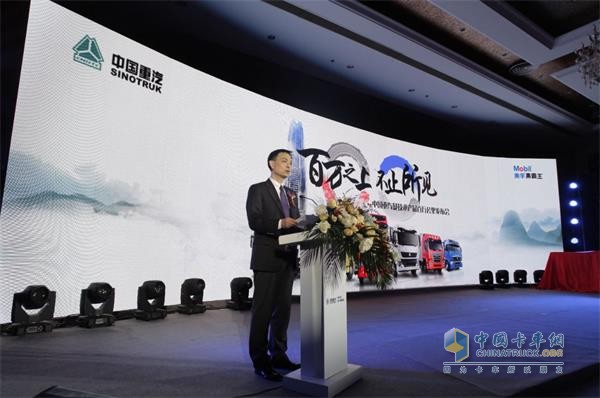 Mr. Yang Dong, Deputy General Manager of ExxonMobil (China) Investment Co., Ltd. spoke at the one million kilometer conference of China National Heavy Duty Truck Technology Products Co., Ltd.