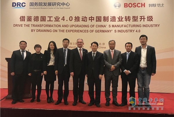 The State Council Development Research Center and Bosch Release Industry 4.0 Research Report