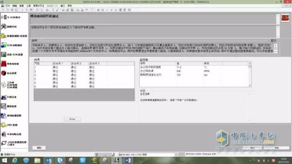 Injector performance test