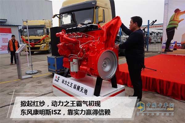 Dongfeng Cummins Engine