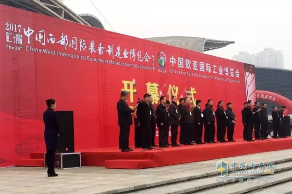 The 24th Western China International Equipment Manufacturing Exposition