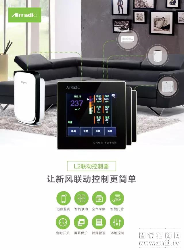 Weiguo Air Radio smart campus environment solution, so that the haze away from the campus