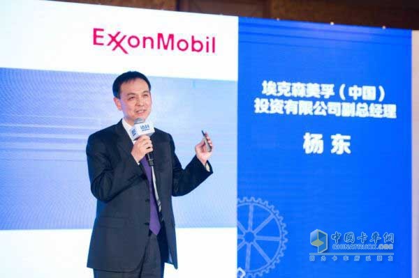 Mr. Yang Dong, Deputy General Manager of ExxonMobil (China) Investment Co., Ltd. made a speech
