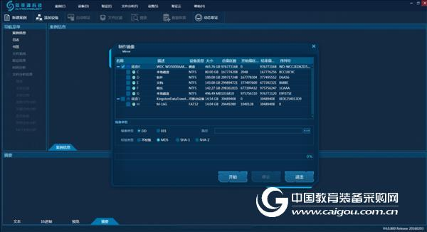 Extract Skype chat history using DF electronic data analysis system