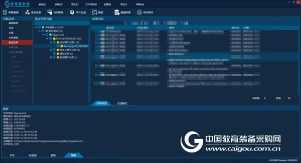 Extract Skype chat history using DF electronic data analysis system