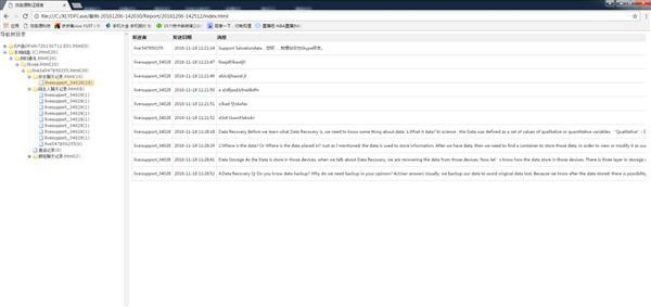 Extract Skype chat history using DF electronic data analysis system