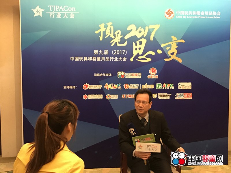 Meet 2017 Think Change China Toys and Baby Products Industry Conference Interview with Belgian He Laijian