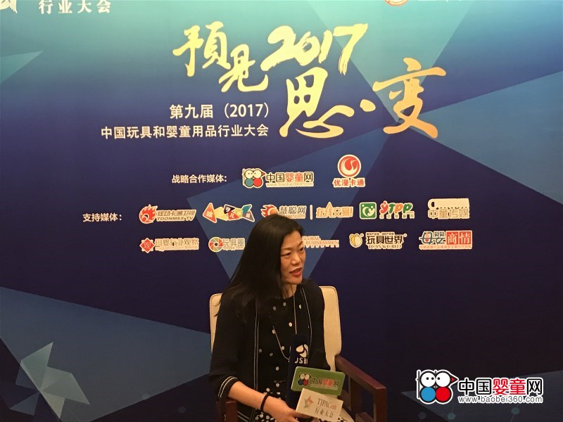 Meet 2017 Think Change China Toys and Baby Products Industry Conference Interview with General Manager of Children's Music