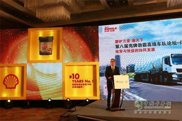 Mr. Liu Zhanming, Director of Shell China Commercial Vehicle Lubricating Oil Market, delivered a speech