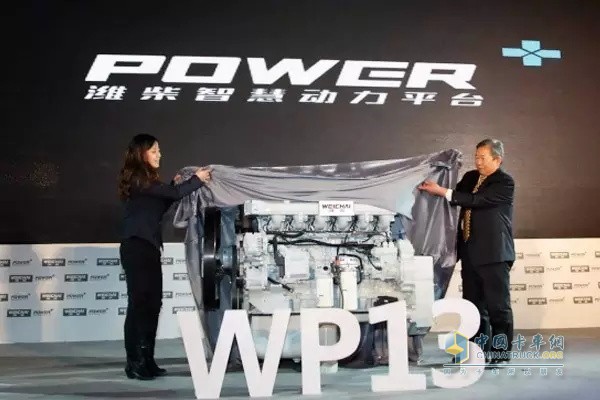Weichai WP13 Engine Launching Ceremony