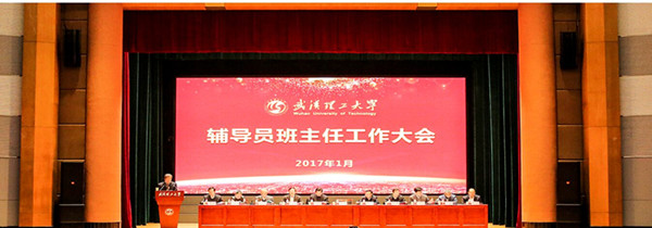 Wuhan University of Technology purchases photovoltaic weather station