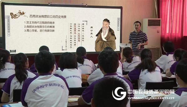 A classroom for history subjects that can truly achieve teaching