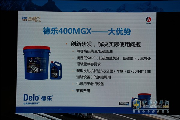 DeloÂ® 400MGX product advantages