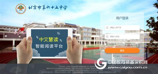 Chinese online campus universal digital reading solution