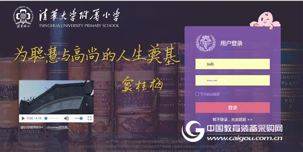 Chinese online campus universal digital reading solution