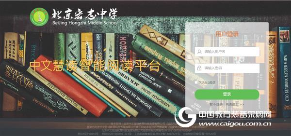 Chinese online campus universal digital reading solution