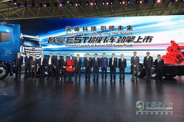 Foton Daimler Holds Auman Super Truck Launch Conference in Shanghai