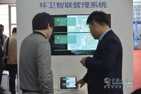 Xugong Sanitation Management System