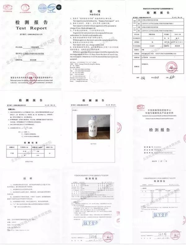 The waypoint is Beijing-Adult University to control indoor air formaldehyde