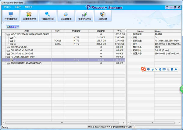 Western Digital WD20EZRX 2T hard drive has abnormal sound opening data recovery