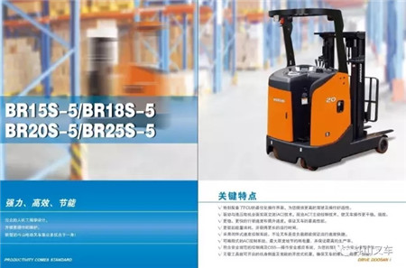 Doosan BR18S-5 - the preferred storage