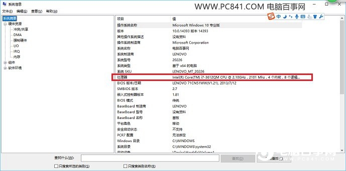 How to look at the computer configuration The most complete way to view the computer configuration in history