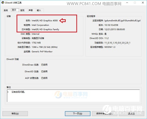 How to look at the computer configuration The most complete way to view the computer configuration in history