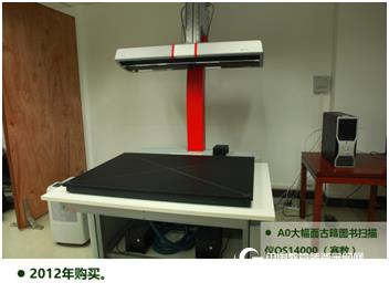 Book Scanners Help Digitize the Collection Resources of Sun Yat-sen University Library