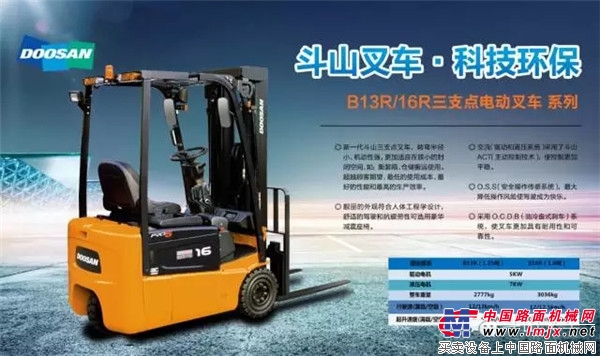 Doosan Forklift B16R King of Narrow Channels