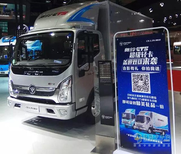 Ao Ling CTS super light truck equipped with Cummins ISF engine