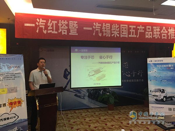 FAW Xichai Chongqing Business Manager Zhang Bo