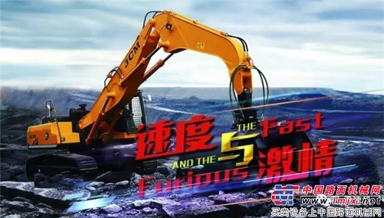 Speed â€‹â€‹& passion, mountain excavator is this fan!