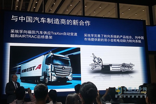 ZF supplies parts to Foton Motors