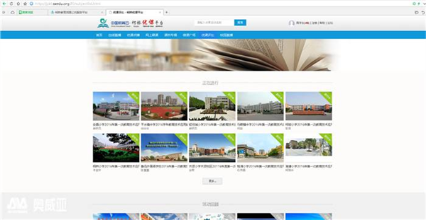 Ovia's excellent course platform seamlessly connects Keqiao District Education Resources Public Platform