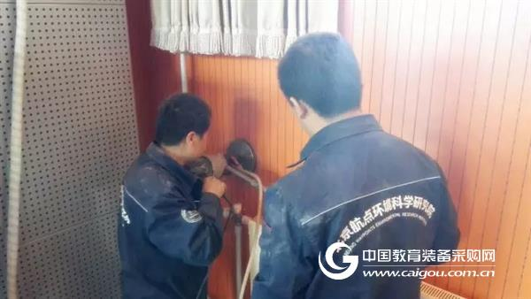 The waypoint is to install a fresh air system for a primary school in Haidian District