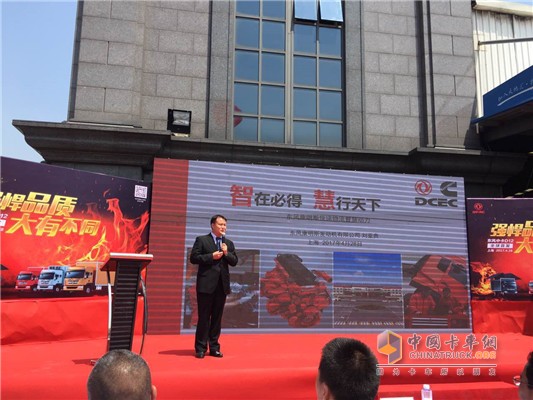 Dongfeng Cummins System Integration Minister Liu Yagui