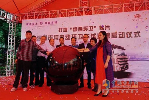 On April 25, 2017, the "Shenzhen pure electric sanitation vehicle trial operation ceremony" was held in the Qingshuihe municipal sanitation comprehensive factory in Luohu District. Under the guidance and support of the municipal party committee and municipal government, the leaders of the municipal city administration, the municipal development and reform committee, the municipal living environment committee, the municipal sanitation cleaning industry association and the BYD automobile company respectively delivered speeches and promoted the electric power of the Shenzhen sanitation vehicle The process of development, to create Shenzhen, "green sanitation" new business card.