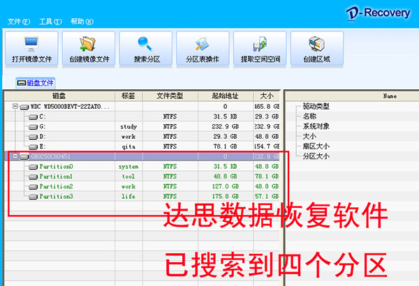 How to perfect data recovery after the hard disk partition is deleted by mistake?