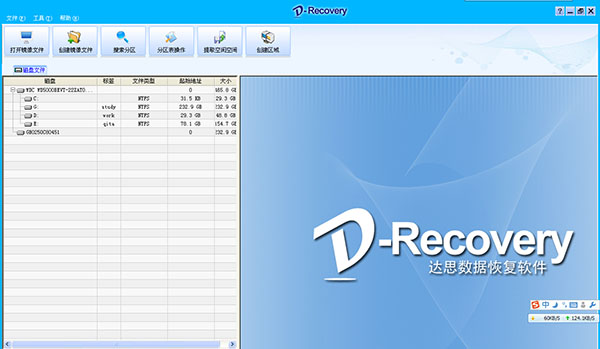 How to perfect data recovery after the hard disk partition is deleted by mistake?