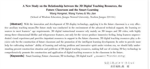 A New Discussion on the Three-dimensional Relationship between 3D Digital Teaching Resources, Future Classroom and Smart Learning